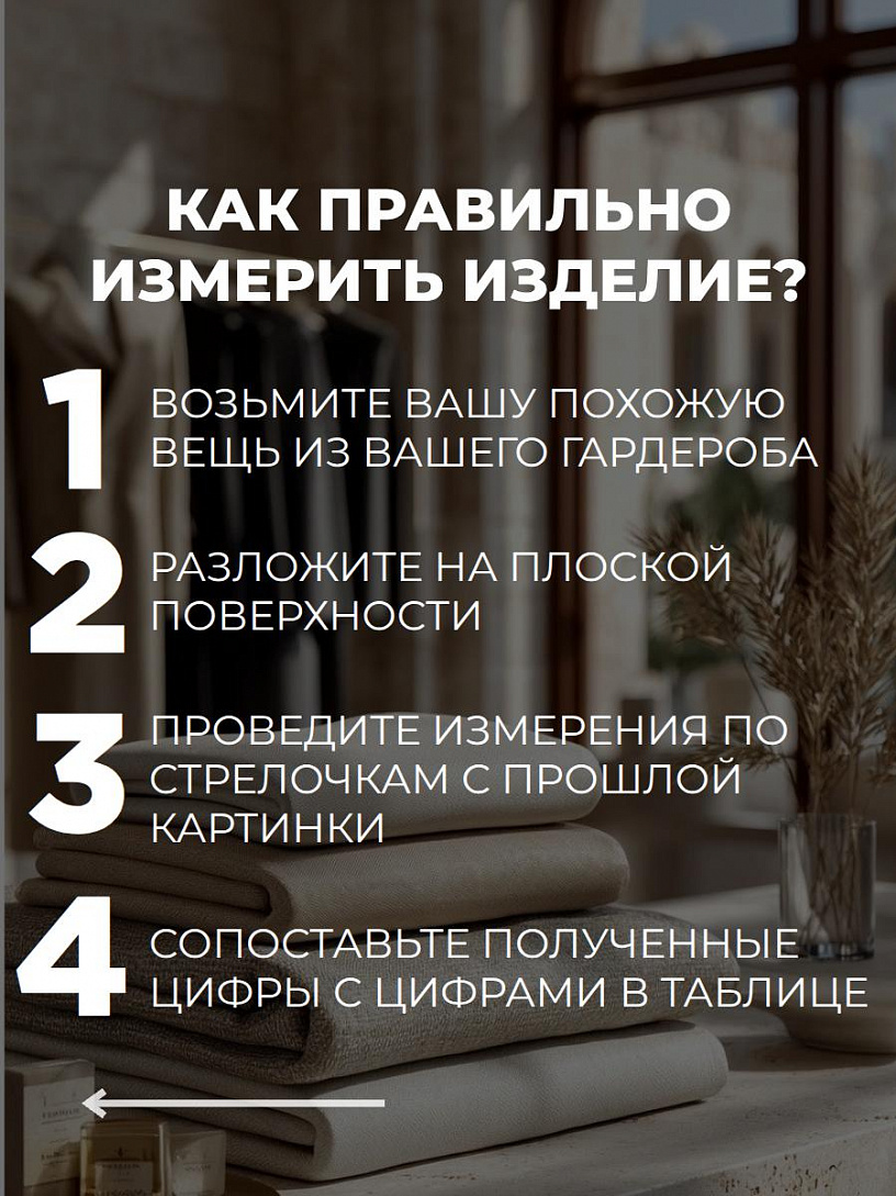 Брюки "Мохито"_263/бордовый