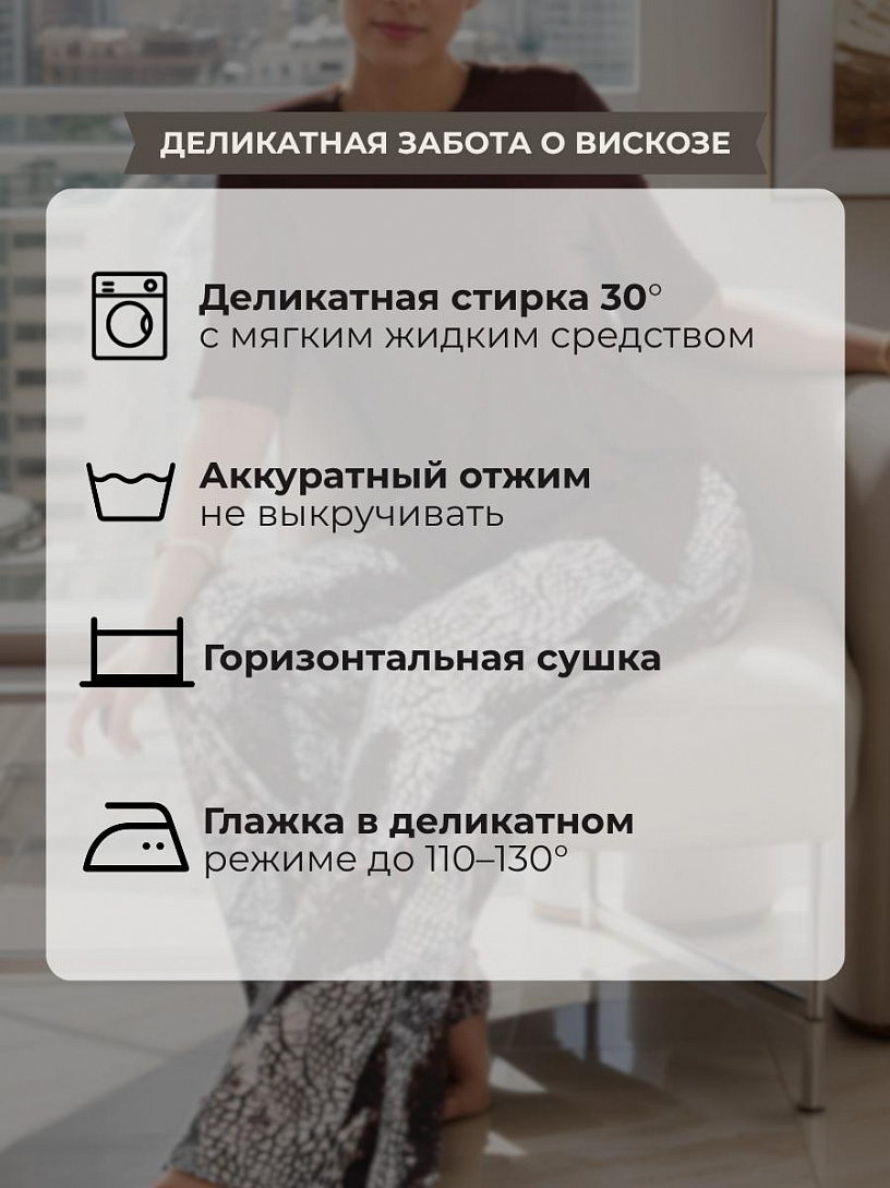Пижама "Фрезия"_713/питон