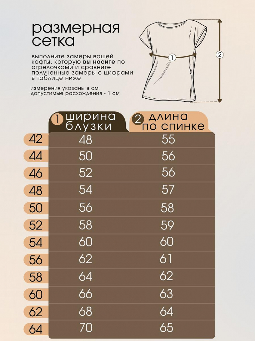 Блуза "Base"_О17/винный