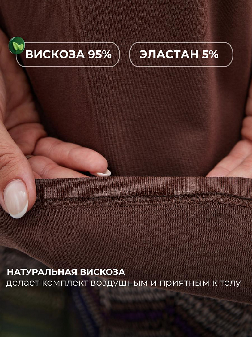 Пижама "Фрезия"_713/зигзаги