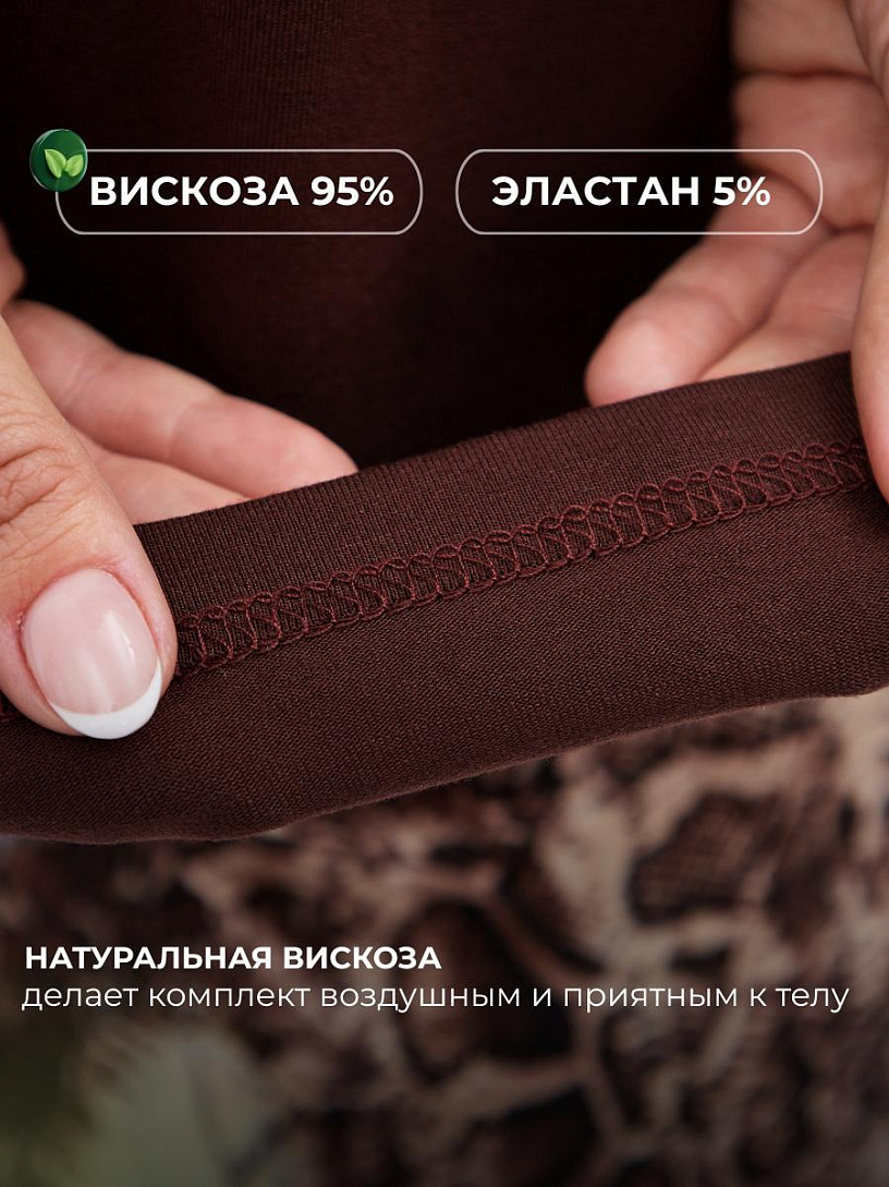 Пижама "Фрезия"_713/питон