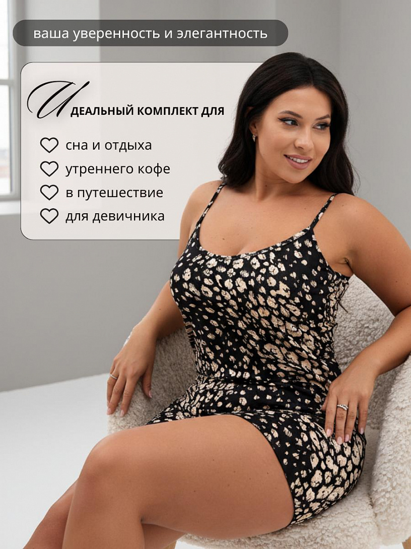 Пижама "Нежность"_7006/черный леопард