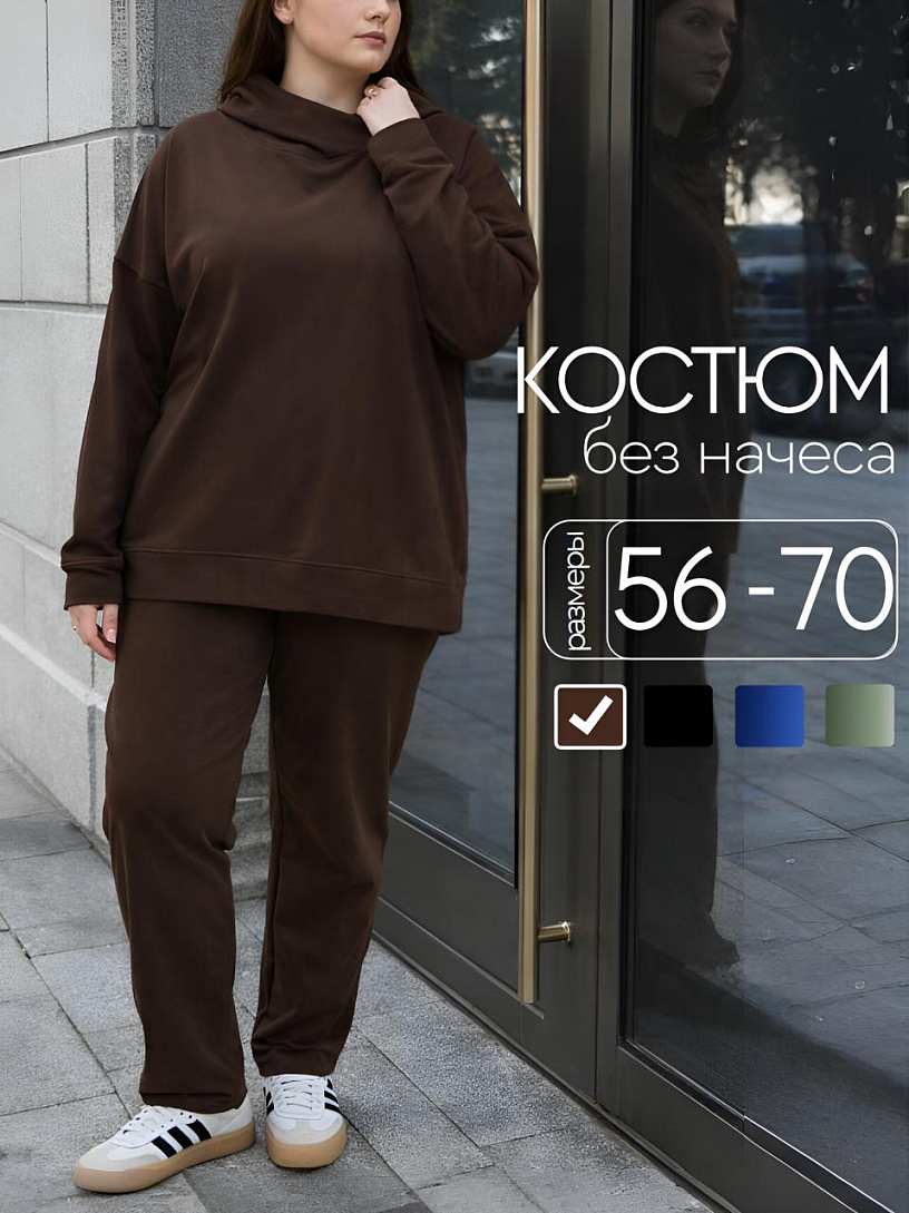 Костюм "Шарлот" (двухнитка)_301+/шоколад